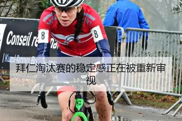 bai-ren-tao-tai-sai-de-wen-ding-gan-zheng-zai-bei-chong-xin-shen-shi-2-676.jpg